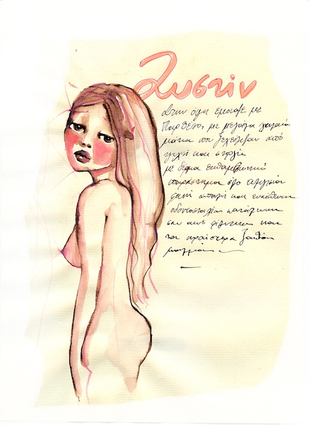 Marquis de Sade — 3 -  Voir, c'est croire...