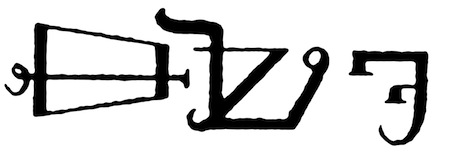 Marquis de Sade — Un aller simple pour Araboth !